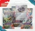 Pokémon TCG: Scarlet &amp; Violet - Twilight Masquerade - 3-Pack Blister - Revavroom
